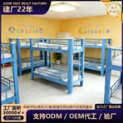 星光精品館 【安全穩固】雙層床 上下舖 鐵架床 高低床 兒童床 宿舍床 託兒所午休床 輔導班用床 幼兒園睡床 加厚鋼管 防護欄杆 承重力強 節省空間
