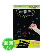 龍瀚文具 成功/高等 A3 彩繪薄片 01001A