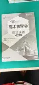 高中參考書 新突破講義 高中數學1 解答本 龍騰 無劃記 C93