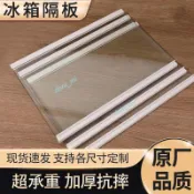 購滿199出貨 台灣精選 冰箱隔板 鋼化玻璃層板 冷藏冷凍定制配件 置物架 層架 爆款 隔板層冰箱通用