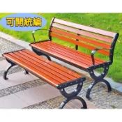 可開統編 公園長椅 戶外長椅 防腐木實木家用塑木休閒坐椅 庭院長凳子 