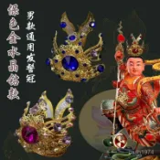 閤金帽冠男款 通用 保家僊五爺三太子神像帽子 神像裝飾 用品佛具大全 太子冠 太子帽 EOKE