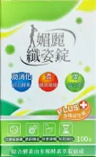 甜心健康生活藥妝 媚麗纖姿錠狀食品(100錠/盒)