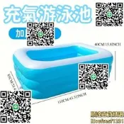 【可開統編發票和報價單】游泳池 戲水池 充氣游泳池 兒童充氣泳池 戶外戲水池 家用游泳池 兒童戲水池 加厚耐磨遊泳池