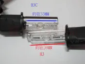 寶佳汽車精品 HID H3C 短燈管  H3霧燈專用特殊燈管 怕撞到霧燈遮光罩車友可以試試 福特新天王星