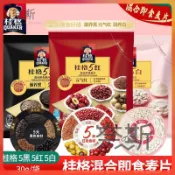 【奈斯雜貨鋪】 台灣熱銷  無蔗糖沖泡免煮桂格5黑5紅5白 五黑燕麥片518g 黑豆黑麥燕麥片代餐 免煮早餐 即食麥片