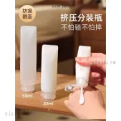 🎉可開發票🎉旅行分裝瓶軟管倒立翻蓋擠壓瓶化妝品分裝洗髮水沐浴露便攜式空瓶