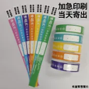松鼠家客製化 手環 一次性logo手環 藝術紙手環 杜邦紙手環 活動門票 入場防水兒童樂園手腕帶
