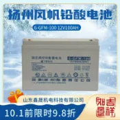 極樂藏寶閣 【免維護長效】鉛酸蓄電池 風帆蓄電池 直流蓄電池 12V電瓶 65AH 100AH 120AH 38AH 大容量 高啟動電流 適用汽機車 UPS不斷電系統 太陽能儲能