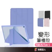 三星 平板保護套 蜂窩散熱筆槽保護殼 適用 Tab A11 S11 S10 Ultra S10+ A9+ A8 S7