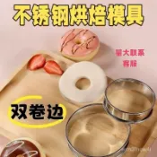 ✨臺灣有貨✨免運✨不銹鋼塔圈披薩上料環雙捲邊圓形餅幹模具塔模蛋糕撻模放料環餃子 DYRB