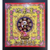 【錦桂】(盒裝) 地基主金、地基主、地靈公 / 做生意、土地 房屋 仲介買賣、房屋氣場 / 盒裝金紙、拜拜金紙