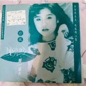 橘子貓黑膠唱片 陳亮吟 那一盆火