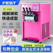 FEST 商用冰淇淋機 全自動臺式甜筒雪糕機 商用不銹鋼軟冰激凌機