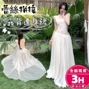 【梨卡】隔日到貨 女裝 洋裝 長裙 連身長裙 蕾絲拼接 露背連身裙 a字長裙 吊帶洋裝 大擺長裙KP014【現貨24H】