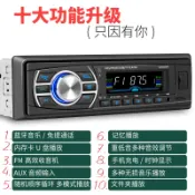 設彩品牌旗艦店 車載CD播放器 車載MP3藍牙播放器插卡U盤汽車主機車用收音機貨車代替CD機12V24V『XY35905』