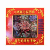 【 金澤】現貨快速發貨 九品壽生蓮花/九色蓮花座/九轉壽生蓮花