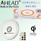 AHEAD  三星 5.5吋 A7 A700F  T200 彩色 迷你 無線充電器不含接收貼片 