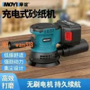 悠樂館 【台灣公司】無刷鋰電砂光機砂紙打磨傢俱木材油漆木工拋光牆面膩子電動磨光機