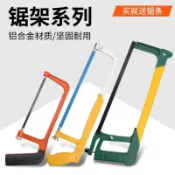 協貿國際日用品生活2館 鋼鋸架家用金屬切割手工小型手持鋸木工工具劇弓強力手用鋸子手鋸