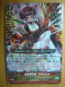 ↖牛牛小舖↗ VG Vanguard 卡片先導者 G-FC03/009 聖靈熾天使 薩嘉莉愛兒 RRR 
