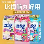 【廠家精選】日本樟腦丸衣櫃防黴蟲防潮驅蟲除味香薰包室內衣物防蛀防蟑螂香包