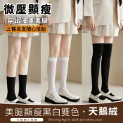 珂慕精品 瘦腿襪 襪子 過膝襪 壓力襪 中筒襪 學生襪 壓力瘦腿襪子女 過膝襪小腿襪長襪配小皮鞋長筒襪jk黑色中筒襪子