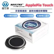 【NAVLYNX】ApplePie Touch 車用多媒體影音播放器 CarPlay 安卓機 2.1吋觸控螢幕