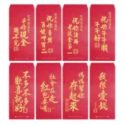 (店+)半夜不睡覺 金促咪紅包袋6入 現金｜勇健｜第一｜年年｜歡喜｜社會｜媽媽｜愛錢 趣味｜文創｜春節｜明鍠