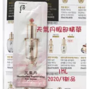 WHOO 后 天氣丹 華炫眼部精萃 重生眼部精華 天氣丹眼部精華 天氣丹眼精華 1ML@韓貨 Queen韓國空運