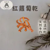 🥕 【寵禾選】手作香甜天然胡蘿蔔乾｜兔子零食 小動物果乾 無添加 寵物零食 天竺鼠零食