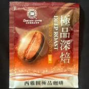 西雅圖極品咖啡 伯朗咖啡 伯朗奶茶 藍山風味 曼特寧 阿里山 三合一 沖泡 極品深焙 黃金淺焙 香濃原味 隨手沖 即可享