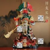 祥龍關公神像純銅加勇工鳳關聖帝君聚寶關二爺鎮宅昭財克廳擺見