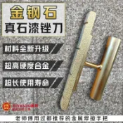 【兔子】真石漆金剛銼刀打磨工具外牆深凹槽磨邊仿石漆磨槽水包砂專磨縫免運