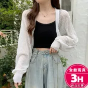 【梨卡】隔日到貨 女裝 薄外套 上衣 罩衫 針織防曬衣 短版外搭 防曬罩衫 性感罩衫 海邊穿搭GA3079【現貨24H】