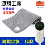 明熙精品屋 【遠紅外理療】電熱毯 加熱墊 理療墊 家用熱敷毯 110V電壓 多檔調溫 定時功能 臺灣出口 適用香港美國日本家庭