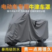 機車車罩 機車防雨罩 機車防曬罩 摩托車罩 重機車罩 防水 防塵 防曬 加厚大型摩托車防雨罩遮陽電動車車罩機車防風防塵防
