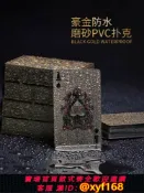 幸福時光館 {台灣公司貨 可打統編}金色銀色德州撲克專用牌 PVC防水可水洗塑料黃金斗地主創意撲克牌