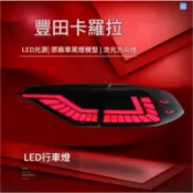 🚗御証🚗  適用於19-23款 豐田 Toyota Altis 尾燈總成 改裝式後尾燈 LED流光方向燈 煞車燈