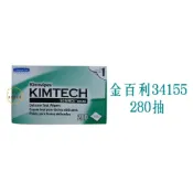 (店+)金百利KIMTECH金特 精密科學擦拭紙34155／拭鏡紙／擦拭紙【伊豆無塵室耗材】
