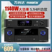 【小新嚴選】萬利達 MK 功放機5.1家用HDMI大功率重低音專業hifi藍牙舞臺音響卡拉OK功放數字發燒音箱ktv家庭