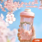【🇯🇵日本人氣熱銷新世代搖搖杯】LHHW 搖搖杯 運動搖搖杯 運動水壺 蛋白粉 健身搖搖杯 奶昔搖搖杯 乳清搖搖杯