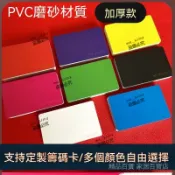 🔥嚴選好貨🔥 純色磨砂加厚無面值籌碼卡片麻將館棋牌室專用 耐磨防水可訂製 磨砂塑料籌碼 無面值通用麻將必備