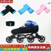 台灣熱賣🔥領滑速滑鞋防磨套輪滑鞋套溜冰鞋保護套冰刀鞋平花鞋防颳防磨滑冰 CR4O