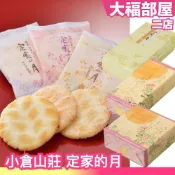 🔥週週到貨🔥日本平行輸入｜日本 小倉山莊 定家的月 綜合仙貝 蝦餅 和三盆 米果 米菓 煎餅 京都名產 禮盒 伴手禮