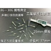 含稅 25mm管長 8g~30g工業級不鏽鋼點膠針頭 手動點膠平口針頭 平口點膠針頭 不銹鋼針頭 點膠針嘴 點膠機針頭
