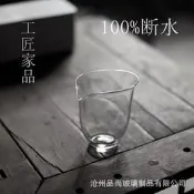 【品質保證】工匠家品《悅禪》高透高硼矽玻璃公道杯 悟意公杯 分茶器簡約茶海日式茶具 家用茶具 簡約茶具 紫砂茶