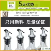 【好物優選】 油瓶 導油塞嘴 調味料瓶塞 油嘴瓶塞 防漏油瓶嘴塞 導流神器 油嘴 導油 按壓式油嘴 料理米酒瓶塞嘴 瓶口