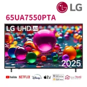 【蝦皮直營】LG 65吋4K AI語音物聯網智慧顯示器 65UA7550PTA 送基本安裝 大型配送