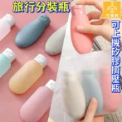 旅行分裝瓶3件組 軟管乳液分裝罐 軟管瓶 擠壓瓶 化妝品分裝 軟管分裝瓶 分裝罐 分裝瓶